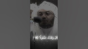 ﴿فَكَيفَ تَتَّقونَ إِن كَفَرتُم﴾ تلاوة خاشعة سورة المزمل #ياسر_الدوسري