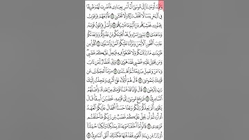 سورة طه ص 317 من آية 77- 87 للحفظ والمراجعة. Holy Quran.