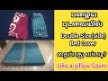 பழைய புடவையில் Double Size bed cover தைப்பது  எப்படி/Double Size bed cover using old saree