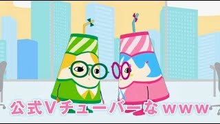 尼神インターがVチューバーデビュー！グリコカフェオーレCM