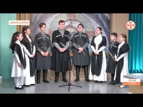 ლურჯი მონასტრის მგალობელთა გუნდი სტუმრად - „ერთსულოვნების დილაში“