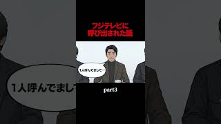 part3 憧れの人に出会う #だいにのサブ #芸人