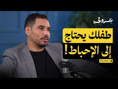 هل الحماية الزائدة تدمر شخصية طفلك
