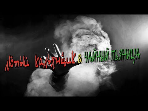 Как забивать чашу для кальяна (быстро и просто)
