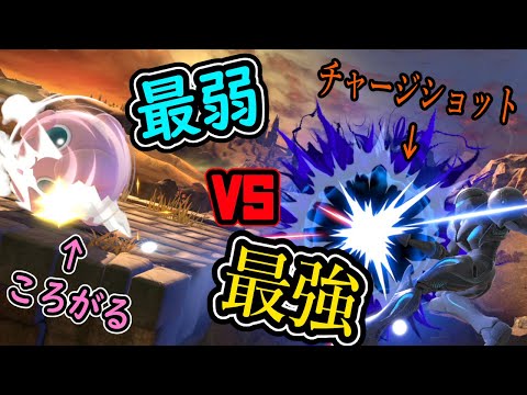 [Broken] This "rolling" move is weird, right? It's too weak, so the opponent gets bugged out by a...
