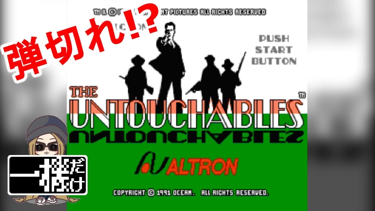 初版　UNTOUCHABLE 1　アンタッチャブル 一機だけ】アンタッチャブル - The Untouchables - YouTube