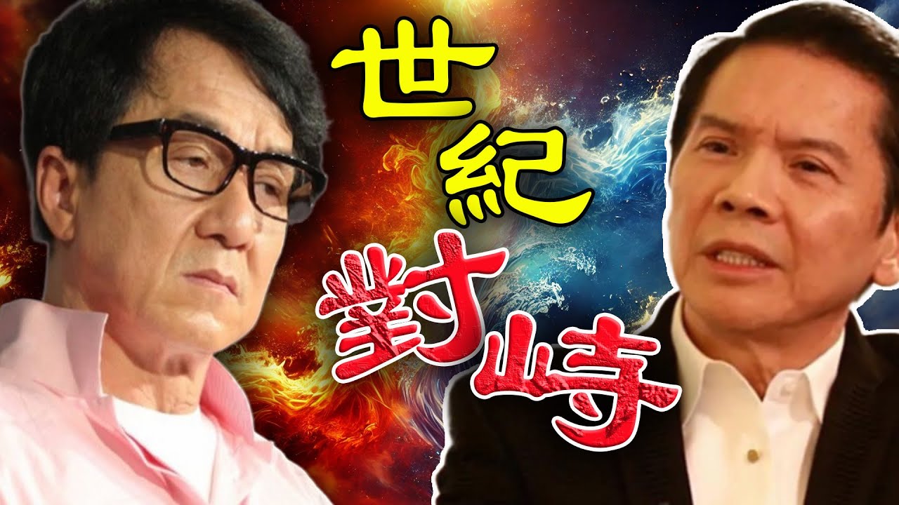 一杯紅酒令成龍受盡屈辱！一句話令向氏集團萬劫不復！ 2008年，向華強70大壽成龍缺席，令呢場恩怨再掀波瀾！曾經嘅盟友點解徹底反目？呢場恩怨背後，究竟隱藏住點樣嘅驚天秘密？【港星秘檔】