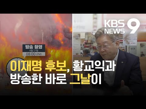 보은인사 불씨 껐지만…쿠팡 불난 날 황교익과 방송 논란 / KBS 2021.08.20.