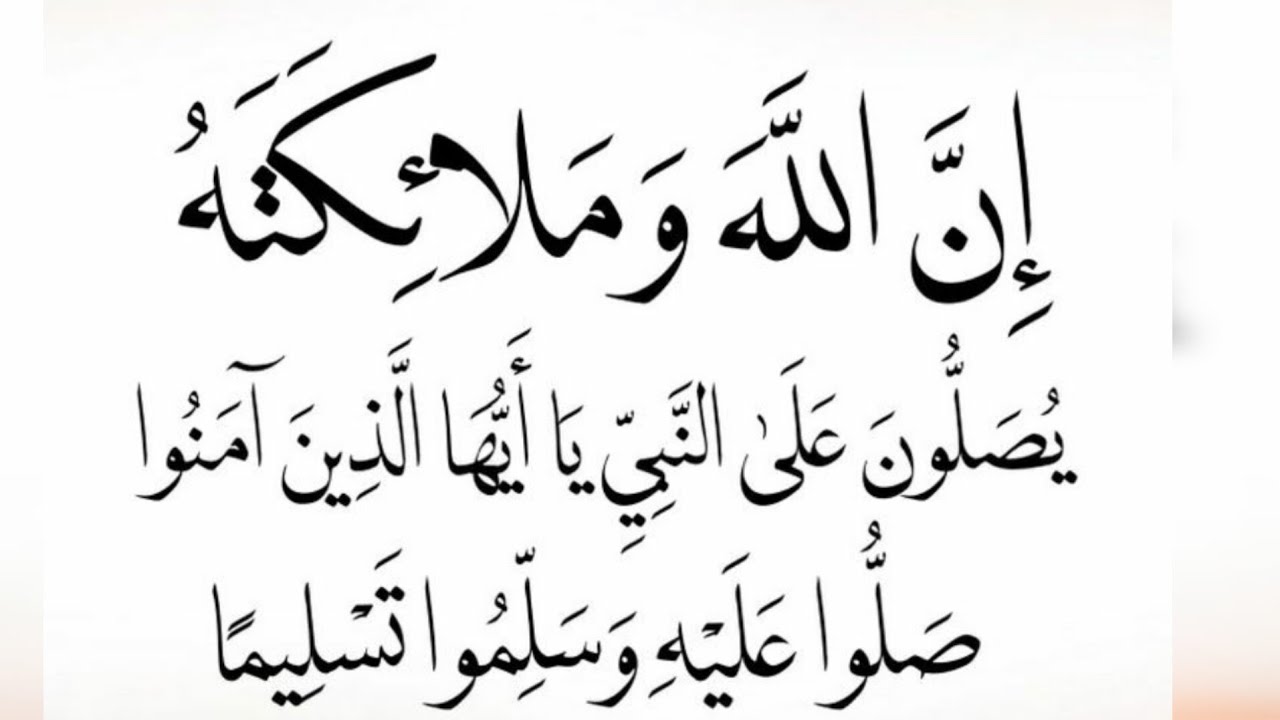 الصلاة الابراهيمية الصحيحة مكررة  لمدة نصف ساعة