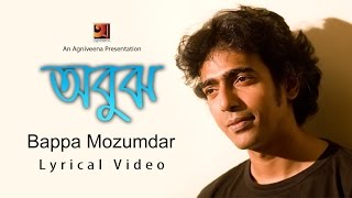 Singer : bappa mazumder album the hit 4 lyric julfikar russel tune &
music mazumdar label agniveena