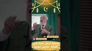 وصية اجمل نساء العالم ستعجب بماذ وجدو