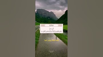 سورة الرعد سعد الغامدي حالات واتس اب صوت هادئ ومؤثر القرآن الكريم