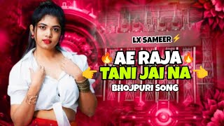 Ae Raja Tani Jai Na Bahariyaremix Edm Trance Mix Dj Sarzen Lx Sameer 