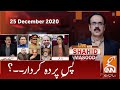 Live with Dr. Shahid Masood | GNN | 25 December 2020