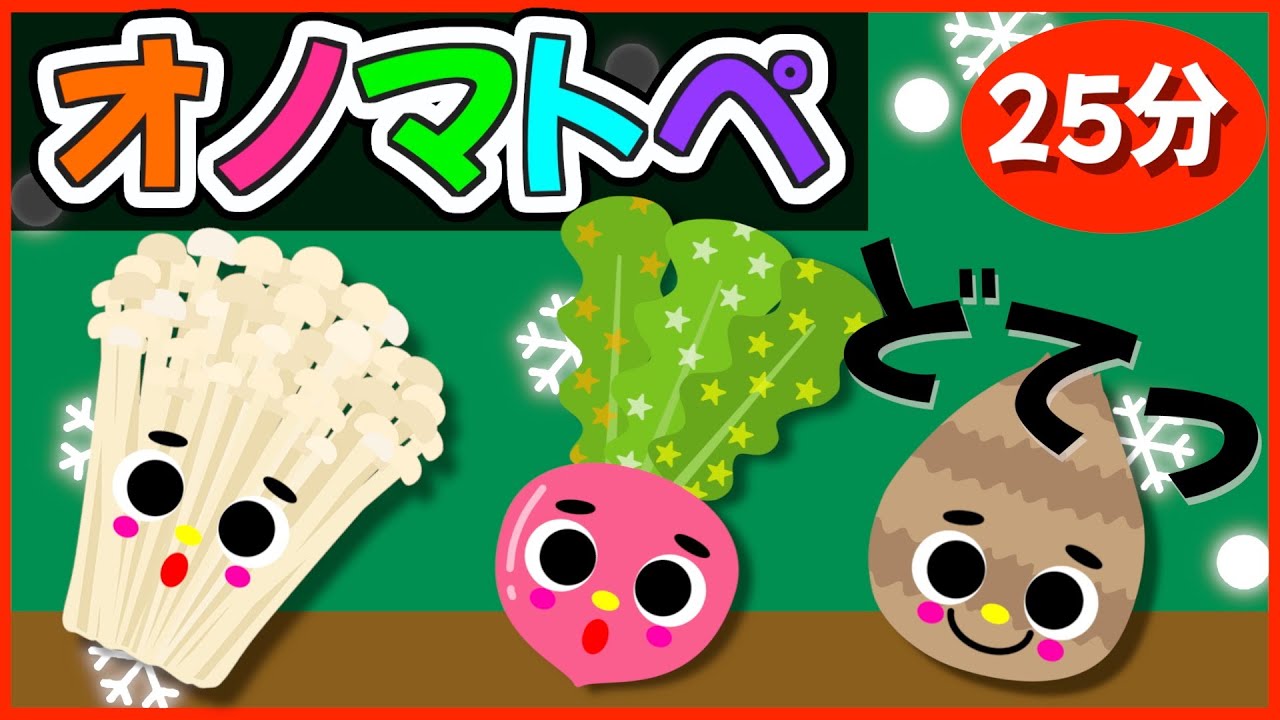 【赤ちゃん喜ぶオノマトペ】ころころドスンっ冬のおやさいどてっ🎄🔔《25分》0歳.１歳.2歳児向け🌟泣き止む|寝る|知育|絵本読み聞かせ