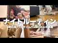 【3児ママ】フルタイム+在宅ワーク💨仕事後から始まる「怒涛の第2ラウンド」😇
