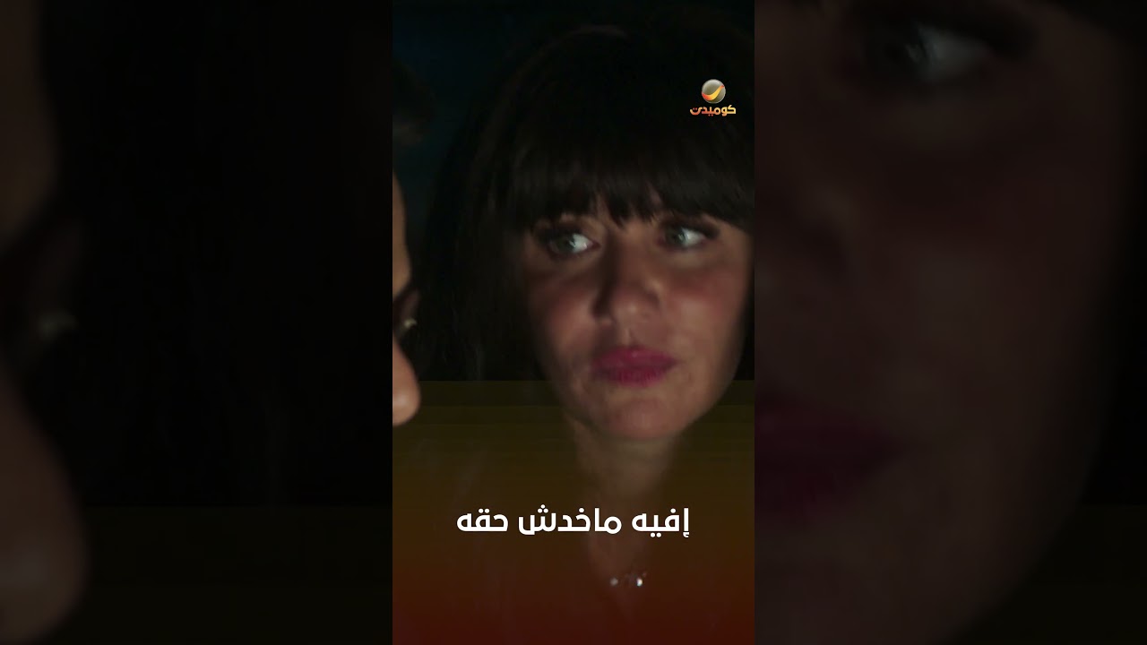 إفيه ماخدش حقه