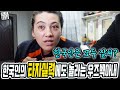 한국인의 타자실력에도 놀라는 우즈벡 아내(우즈베키스탄 국제커플)