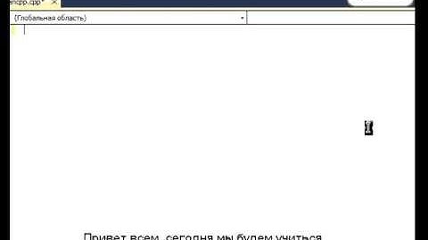Урок 1. Первая программа "Hello world"