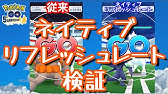ネイティブリフレッシュレートの設定方法 設定すると動きがヌルヌルとなめらかに ポケモンgo Youtube