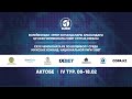 «Ушкын-Кокшетау» - «Атырау» | ВОЛЕЙБОЛ | Ерлер | 4 Тур XXXII ЧРК 1xbet Ұлттық Лигасы | Ақтөбе