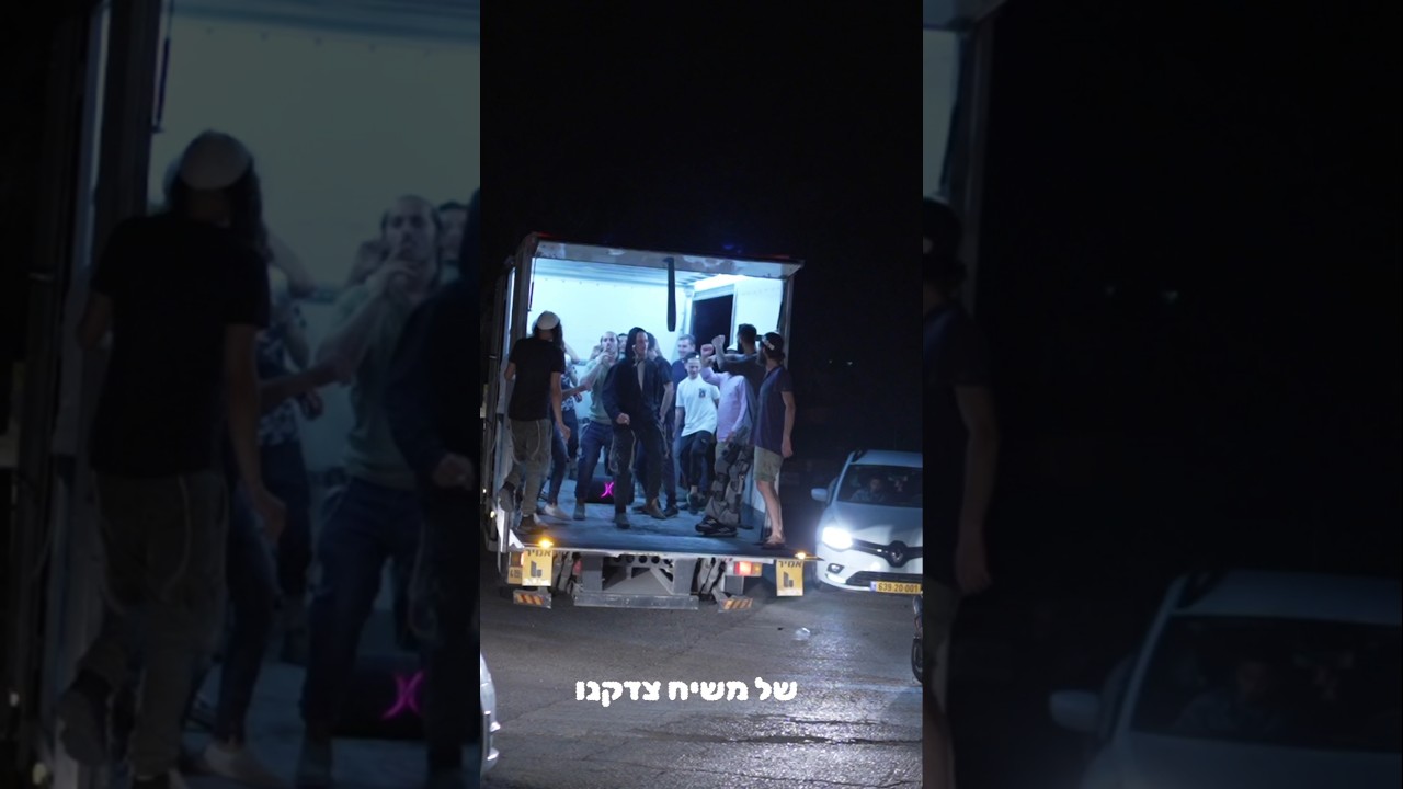לקליפ המלא👆