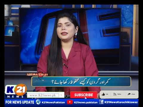 HEALTH K21 WITH KANWAL JATOI | 24-AUG-2026 | K21 News |