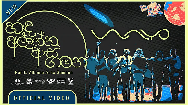 WAYO - Handa Allanna Aasa Gamana (   ) | Official ...