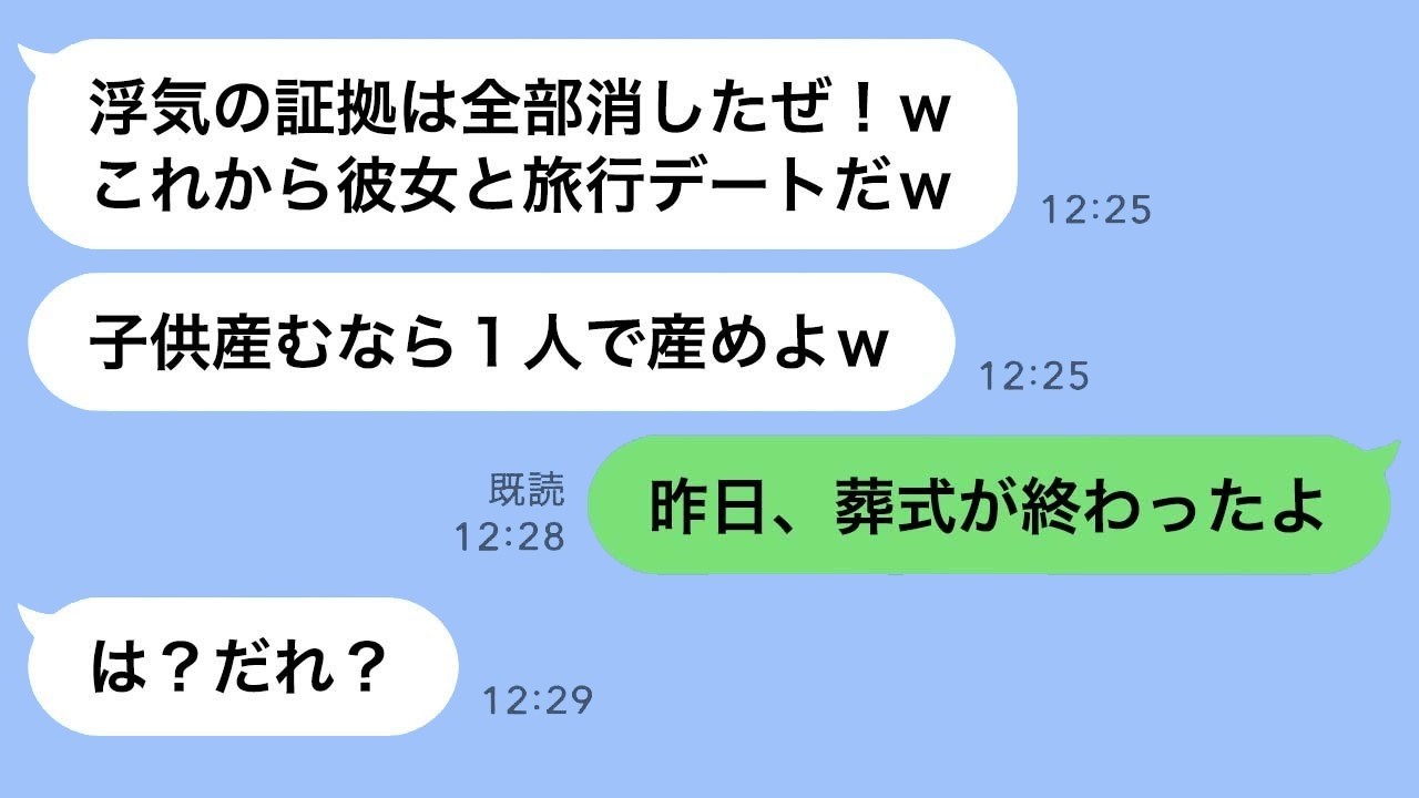 破水で妻を放置した浮気夫に告げた「式は終わりました」――衝撃の反応とは？