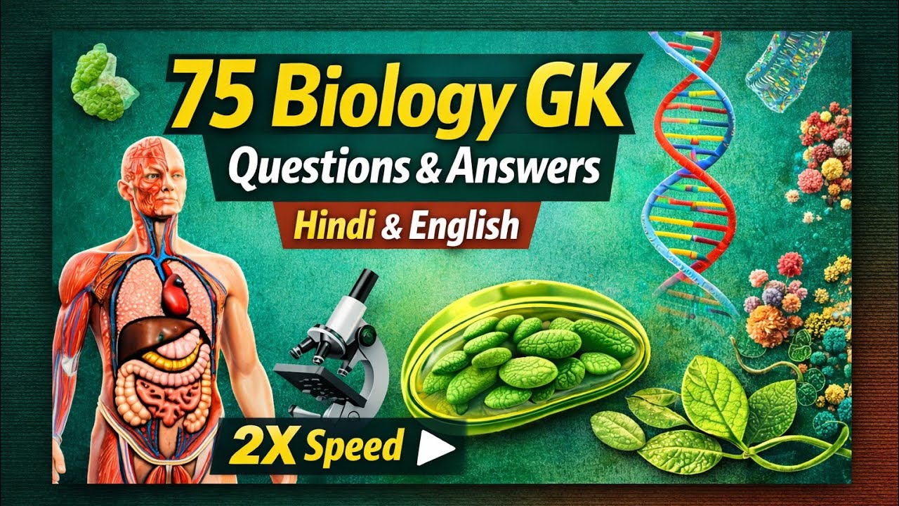75 Most Important Biology GK | Hindi & English | Watch Video in 2X Speed for Fast Revision 🔥