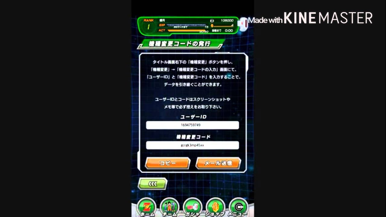 無料ダウンロード ドッカン バトル コード 入力 方法 ただのゲームの写真