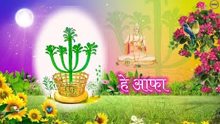  ll He Apha Ll Bathou Aros Ll