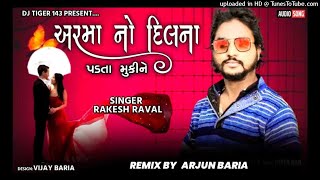 ARMANO DIL NA PADTA MUKINR..NEW TIMALI RAKESH RAVAL 2021