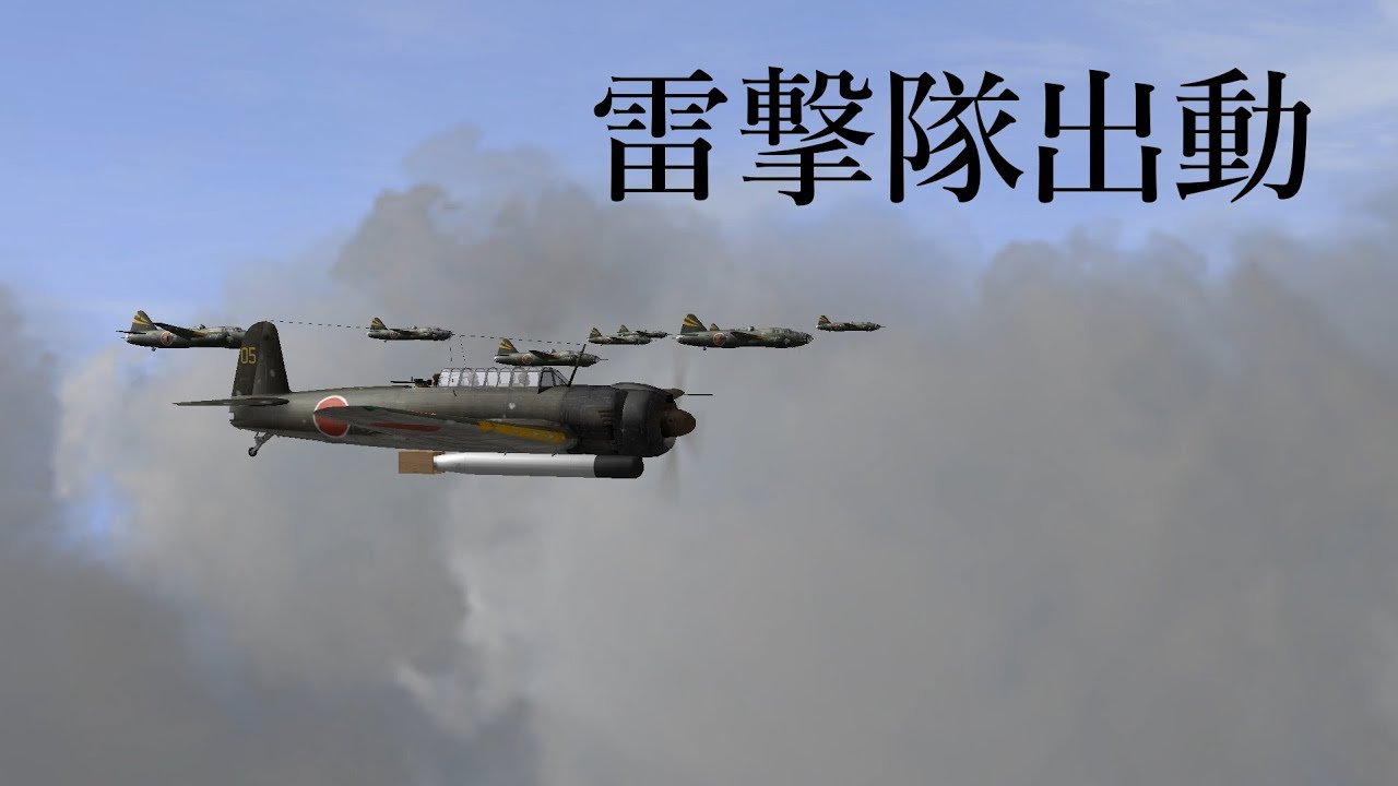 【IL-2】陸軍空戦記１４４「台湾沖陸海軍共同作戦」