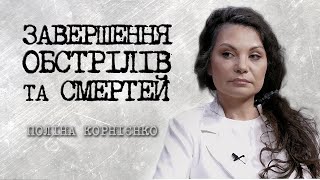 КІНЕЦЬ ВІЙНИ ЦЬОГО РОКУ ? / Ясновидиця, росіянка передбачила завершення конфлікту / @PolinaKornienko