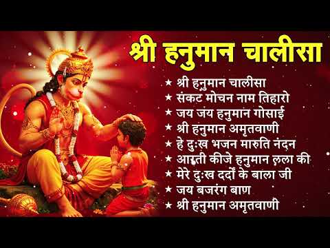 श्री हनुमान चालीसा Hanuman Chalisa I GULSHAN KUMAR I HARIHARAN, Full HD Video Shree Hanuman Chalisa