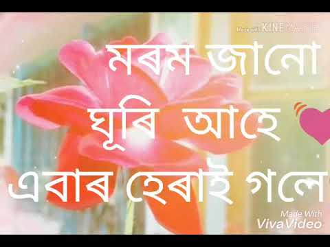 Apah horilay full Assamese new song