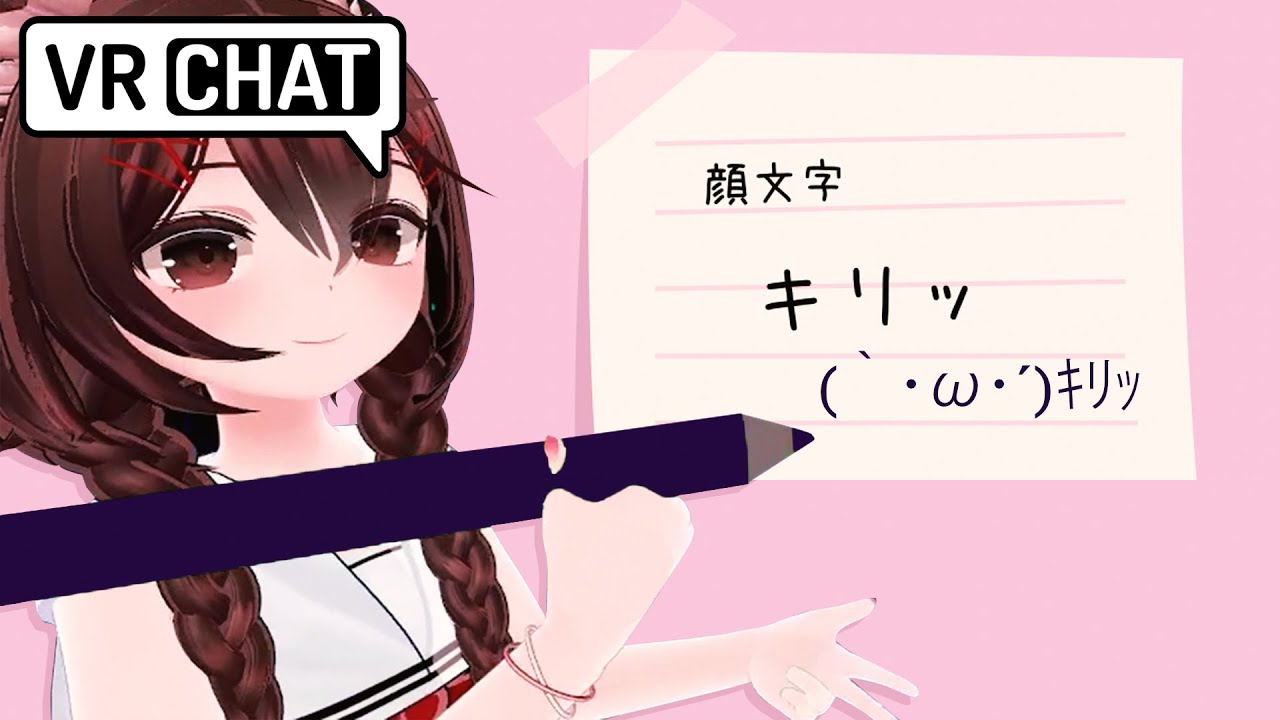 Do you know that Japanese people use kaomoji instead of emoji? (VRChat) [JP/ENGsubs]