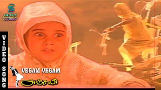 Vegam Vegam Song Video - Anjali Movie | BabyShamlee, Raghuvaran, Revathi | Ilaiyaraaja | MusicStudio