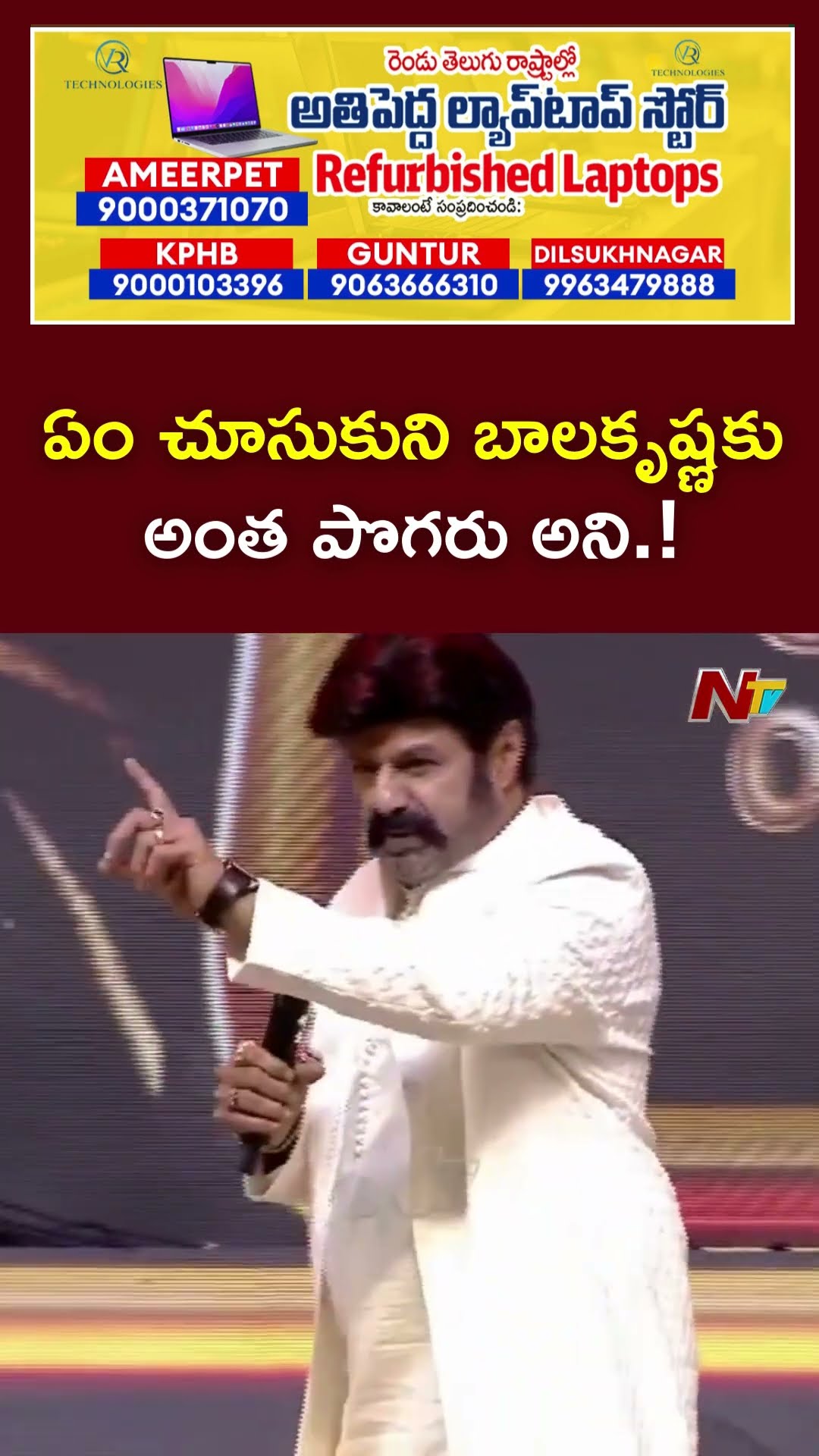 నాన్నగారు అనేవారు సమాజమే దేవాలయం : Balakrishna at Daaku Maharaaj Success Event | Ntv