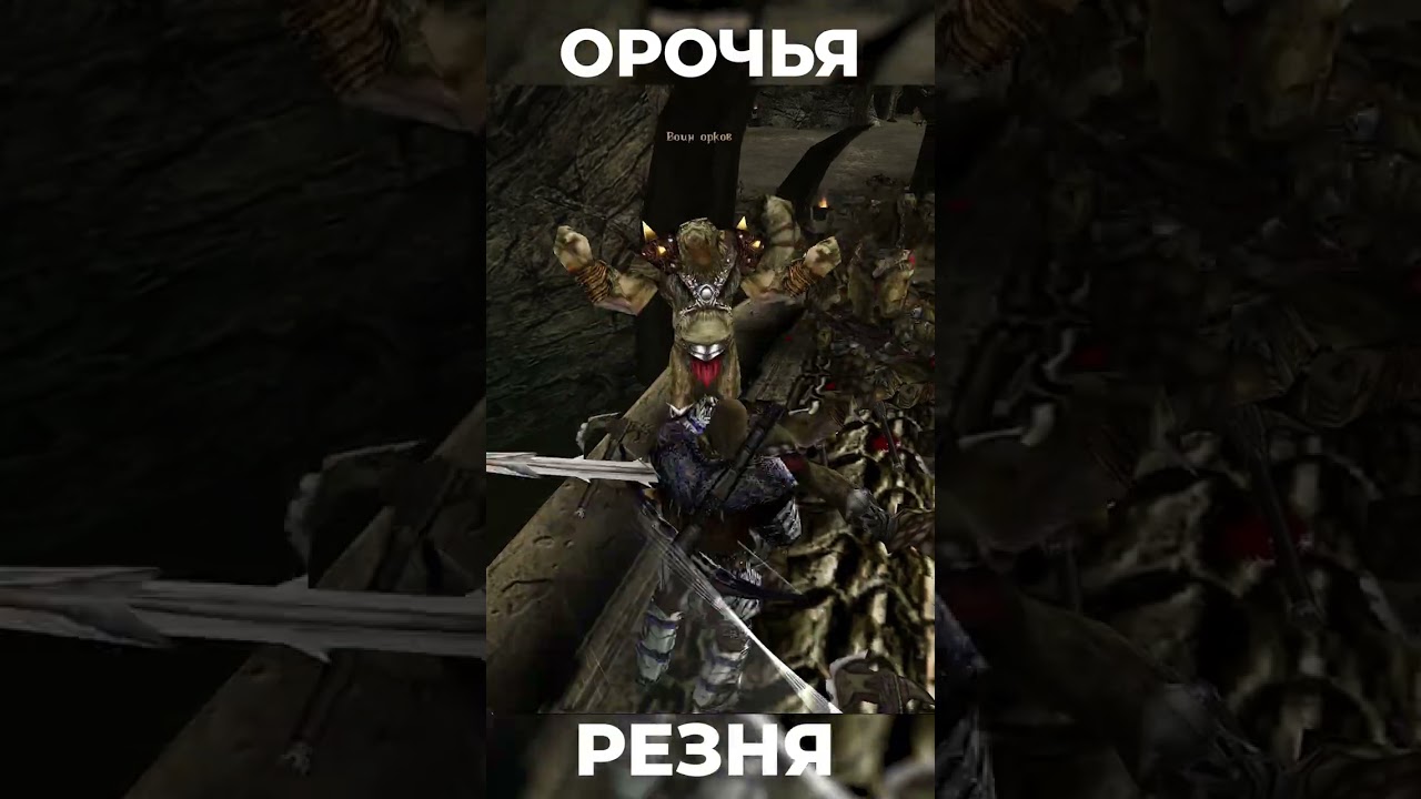 Gothic 1 Classic [Mod Fix] ➤ Орочья резня 