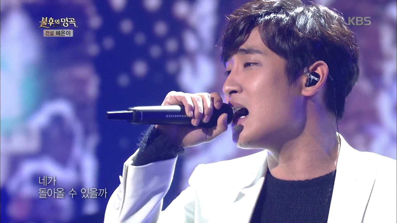 불후의명곡 - 박재정, 매력적인 꿀 보이스 ´후회´.20170114