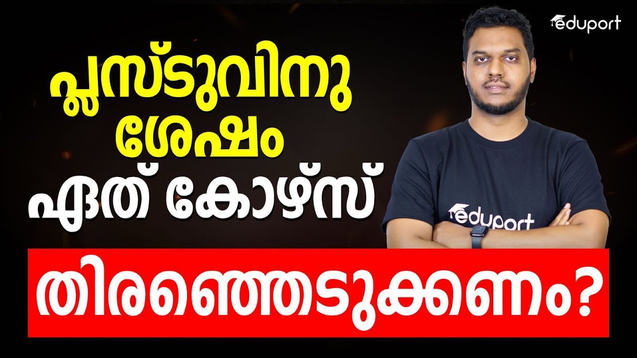 How to Choose Best Course After Plus Two? | Eduport Plus Two