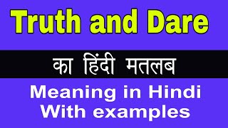 Truth and Dare Meaning In Hindi/ Truth And Dare  का अर्थ या मतलब क्या होता है। screenshot 4