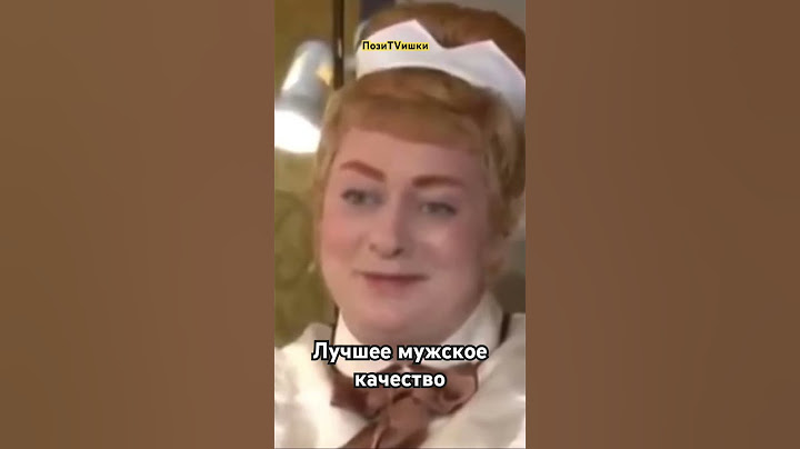 Вы согласны с Марией Ароновой? #аронова #мужскиекачества #психология #мужчиныиженщины #лучшиймужчина