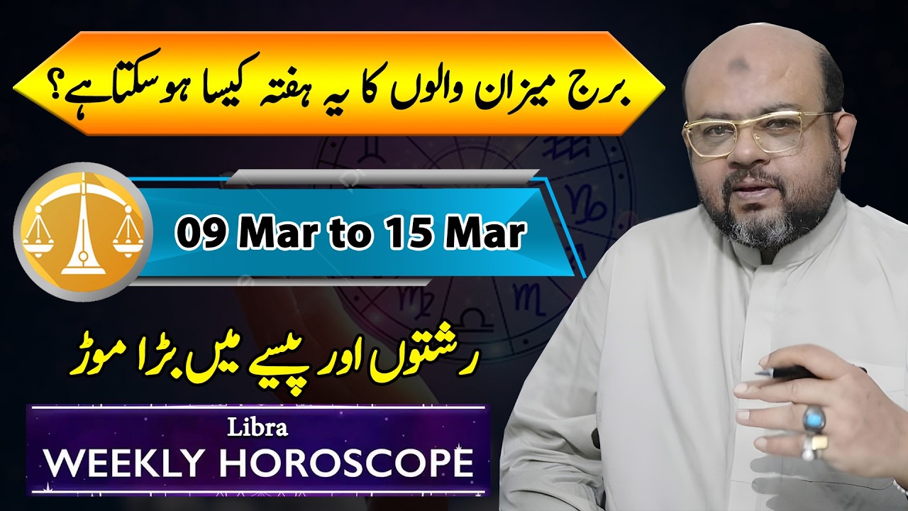 Libra Weekly Horoscope | برج عقرب والوں کا یہ ہفتہ کیساہوسکتا ہے؟  | Mar 09 to Mar 15 | Dr M Ali