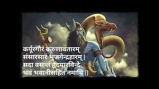 Karpur Gauram Karunavtaaram || Shiv Mantra || Download Free