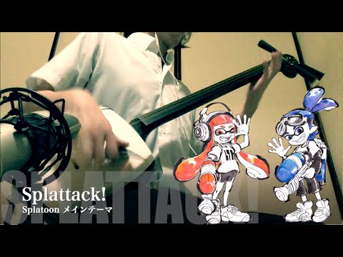 【Splatoon Main Theme：Splattack!】Japanese Shamisen Cover