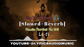 keejo keshri ke lal mera chota sa yeh kaam meri raam ji se keh dena jai siya raam slowed reverb lofi