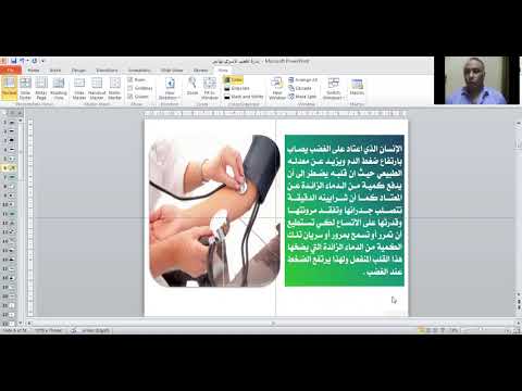 محاضرة إدارة الغضب الأسري الجزء الأول د إيهاب ناجي